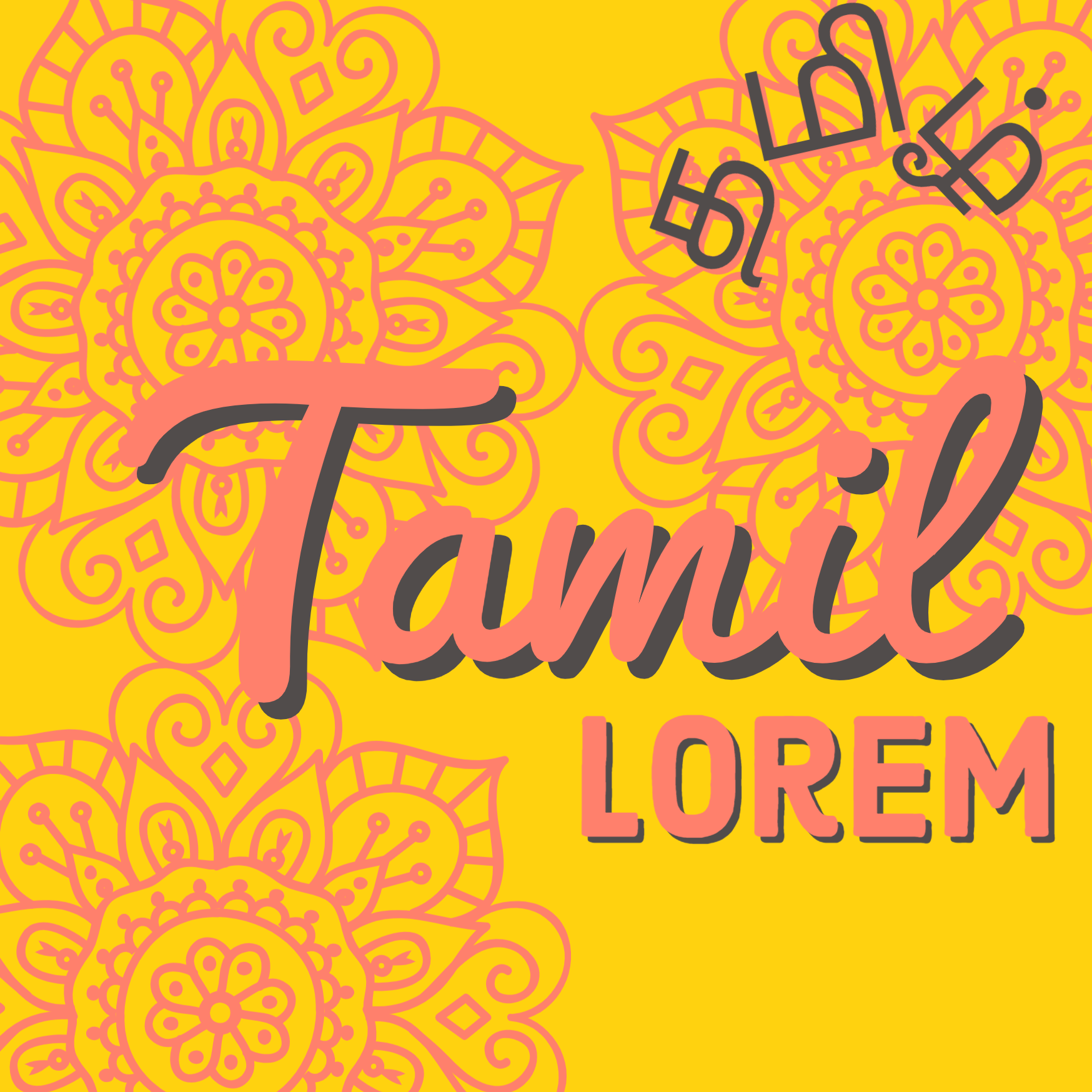 Tamil Lorem